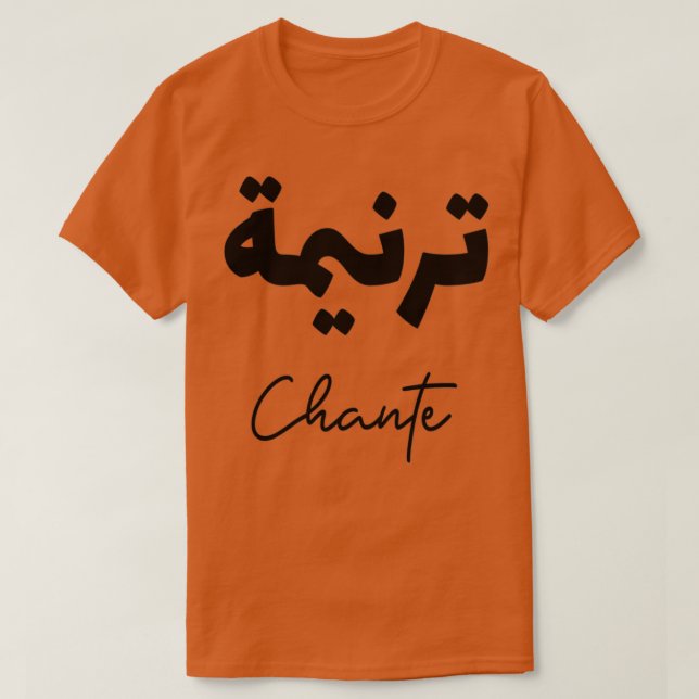 Camiseta Chante en arabe (Frente do Design)