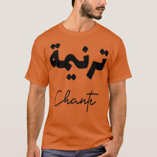 Camiseta Chante en arabe