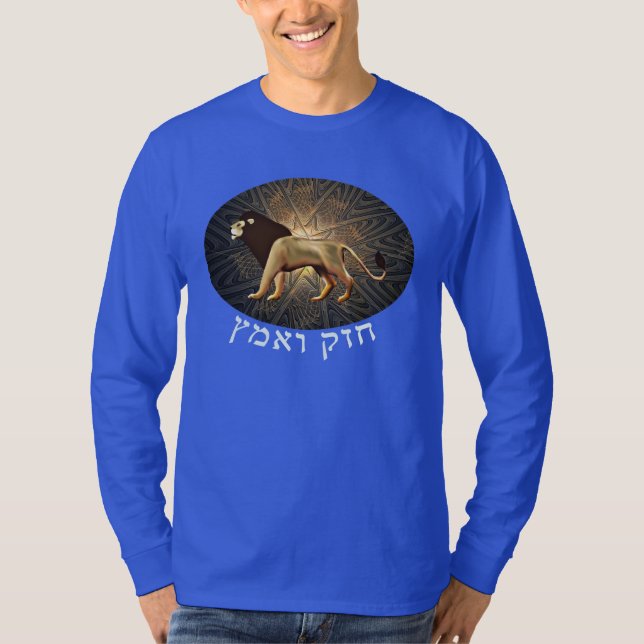 Camiseta Chazak Ve'ematz (Frente)