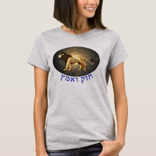Camiseta Chazak Ve'ematz