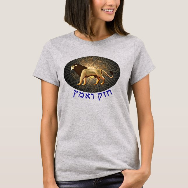 Camiseta Chazak Ve'ematz (Frente)