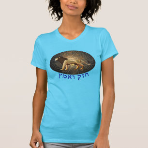 Camiseta Chazak Ve'ematz