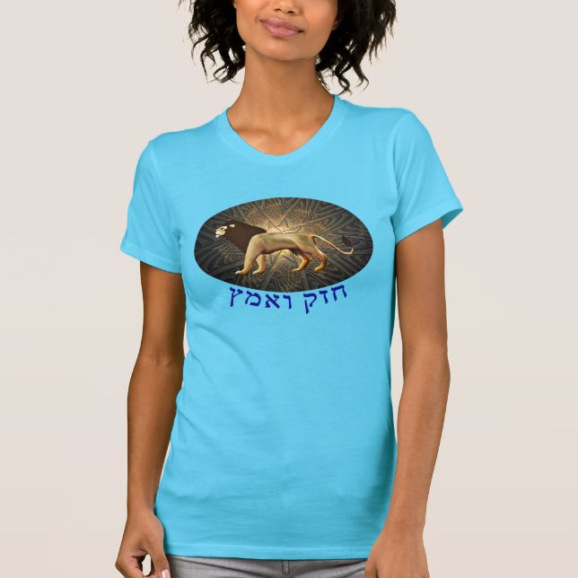 Camiseta Chazak Ve'ematz (Frente)