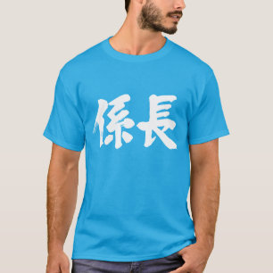 Camiseta Chefe [do Kanji] de uma unidade