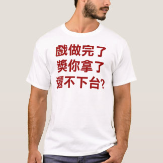 Camiseta Chen Sui-bian vai em casa!