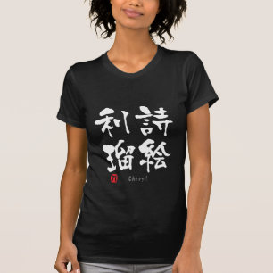 Camiseta Cheryl KANJI(Caracteres Chineses)