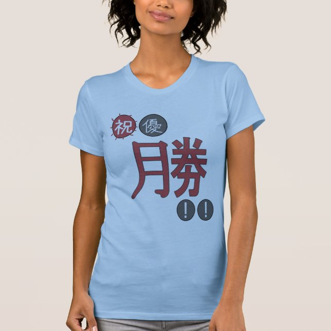 Camiseta Chihayafuru T de Chihayafuru 2 da "vitória" - (Frente)