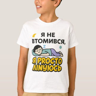 Camiseta Children's T-shirt with Ukrainian inscription