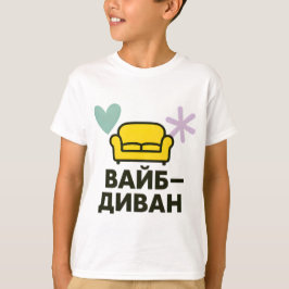 Camiseta Children's T-shirt with Ukrainian inscription