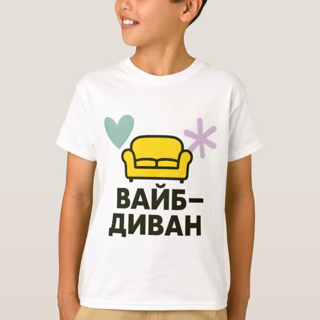 Camiseta Children's T-shirt with Ukrainian inscription (Frente)