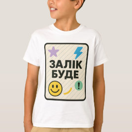 Camiseta Children's T-shirt with Ukrainian inscription