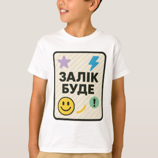 Camiseta Children's T-shirt with Ukrainian inscription