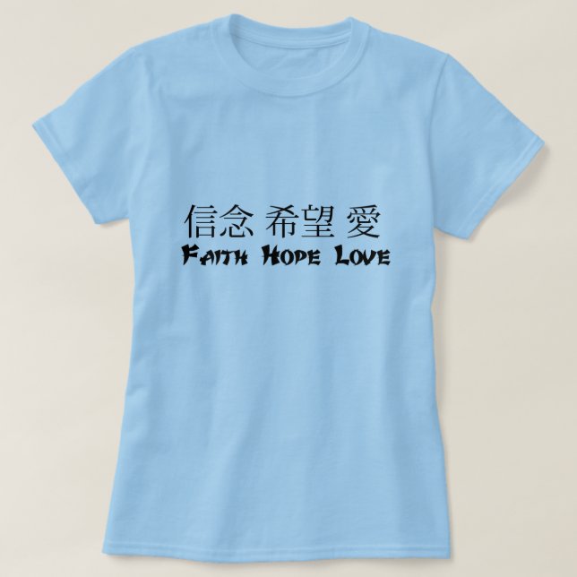 Camiseta Chinês - amor da esperança da fé (Frente do Design)