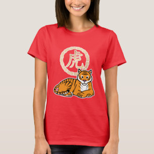 Camiseta Chinese lunar New Year Tiger zodiac lucky