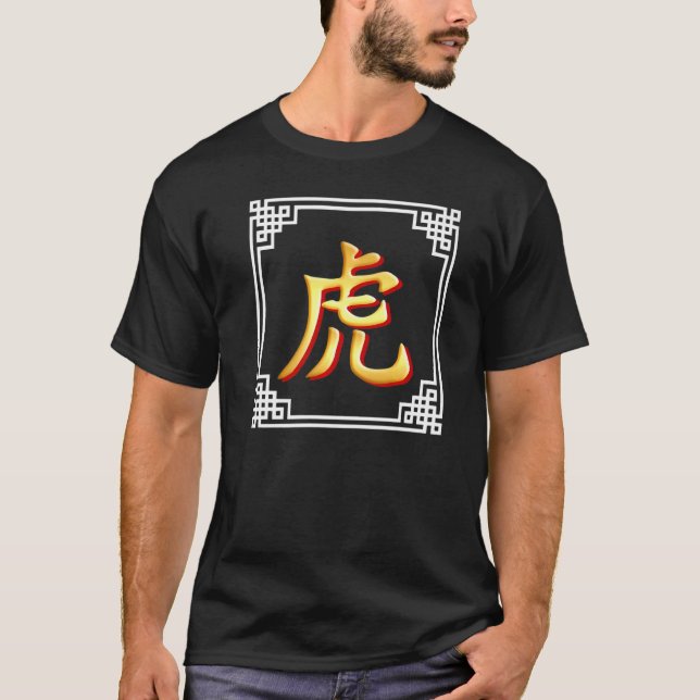 Camiseta Chinese Zodiac of TIGER With Red Shadow and White  (Frente)