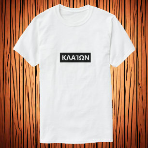 Camiseta Choro em grego - Lactentes α ί ω ν