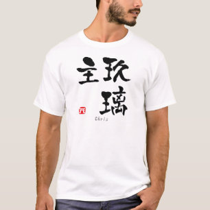 Camiseta Chris KANJI (Caracteres Chineses)