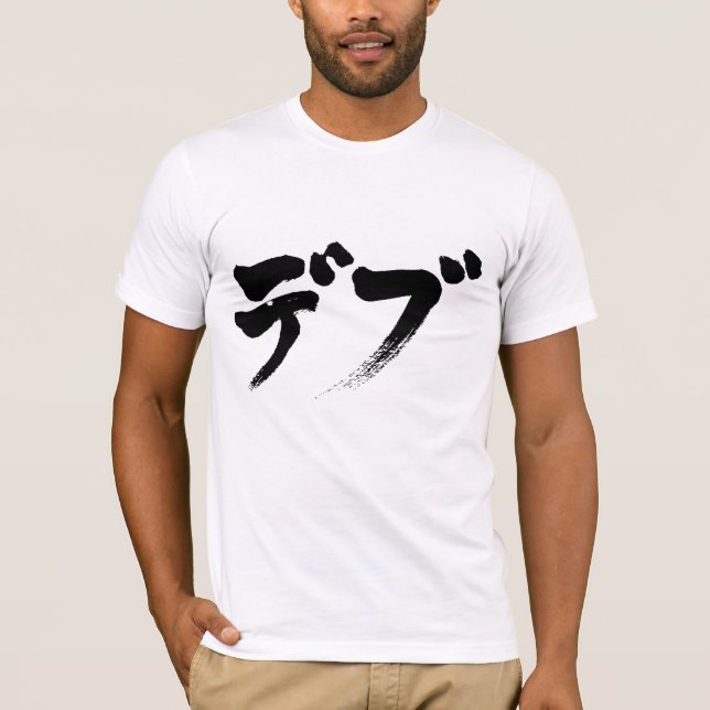 Camiseta Chubby [Katakana] (Frente)