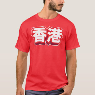 Camiseta Cidade chinesa Hong Kong "bloco "