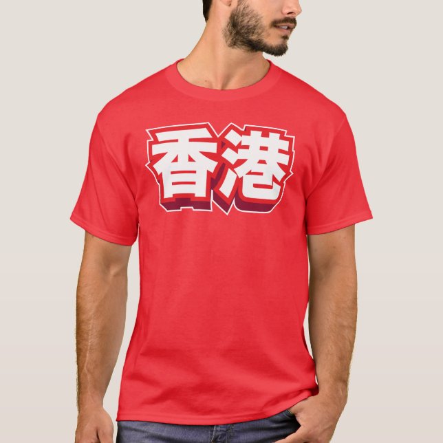 Camiseta Cidade chinesa Hong Kong "bloco " (Frente)