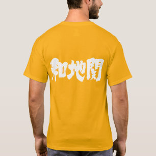 Camiseta Cidade do Vaticano [do Kanji]