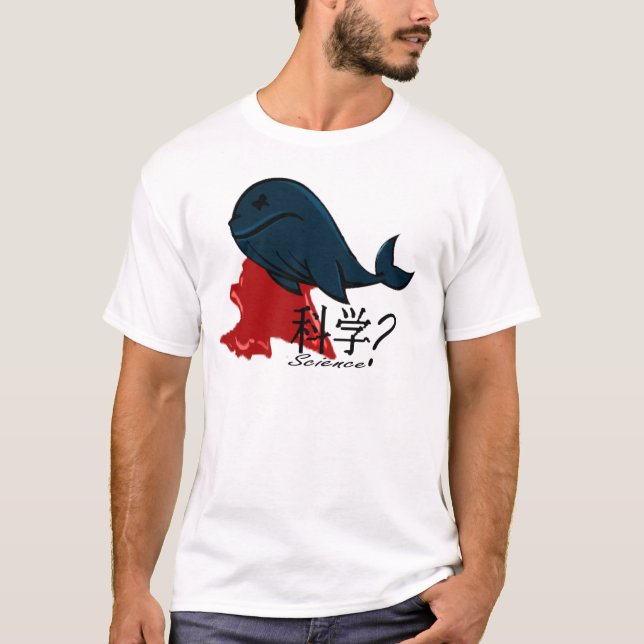 Camiseta ciência? T-shirt (Frente)