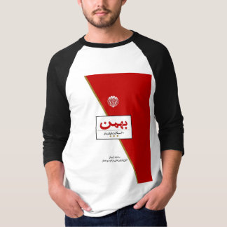 Camiseta Cigarro Bahman