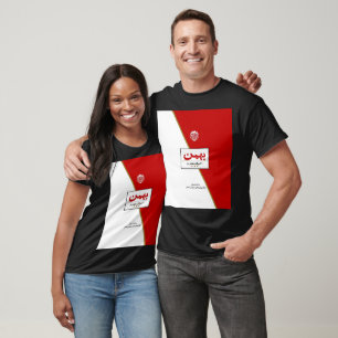 Camiseta Cigarro Bahman