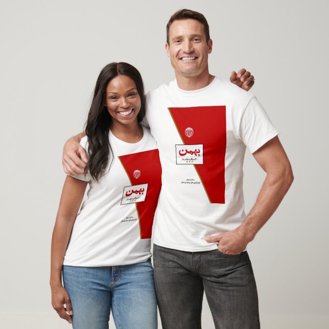 Camiseta Cigarro Bahman (Unissex)