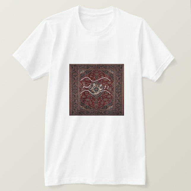 Camiseta citação árabe (Frente do Design)