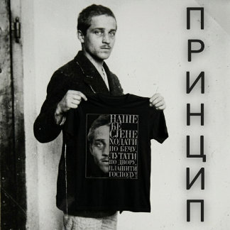 Camiseta Citação de Gavrilo Princip