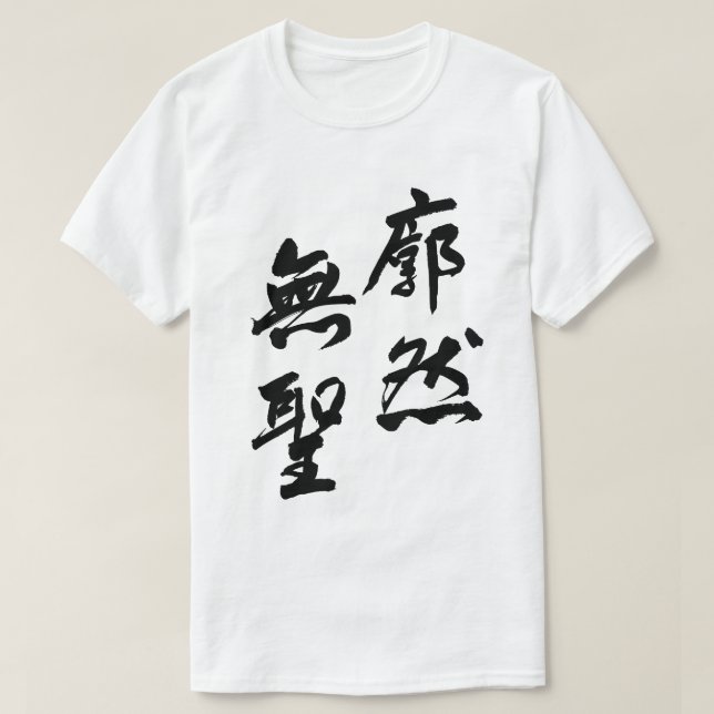 Camiseta Clarity Beyond All Dualities (Frente do Design)