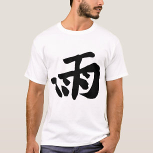Camiseta Clássica Caligrafia Chinesa-Chuva-#001-