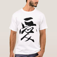 Clássico Chinês Caligrafia-Amor-#001-3-