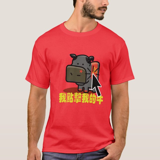 Camiseta Clicker da vaca - vaca de Mao (Frente)