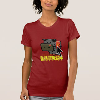 Camiseta Clicker da vaca - vaca de Mao