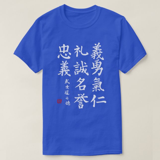 Camiseta Código Bushido, Código de Bushido Japonês do Samur (Frente do Design)