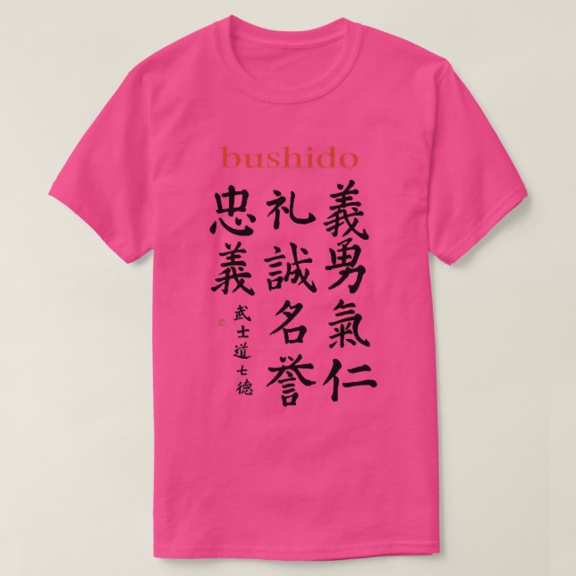 Camiseta Código Bushido Sete Virtudes de Bushido Samurai Po (Frente do Design)