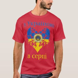 Camiseta Com A Ucrânia No Meu Coração, O Retro Sunflower Uk
