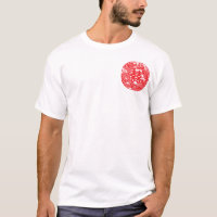 Camiseta com Sinal de Caligrafia Chinesa - Asi Tra