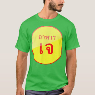 Camiseta Comida Tailandesa Ama Sobre a Tailândia Cuisina A