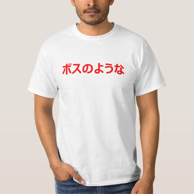 Camiseta Como um CHEFE traduzido no ボスのような japonês (Frente)