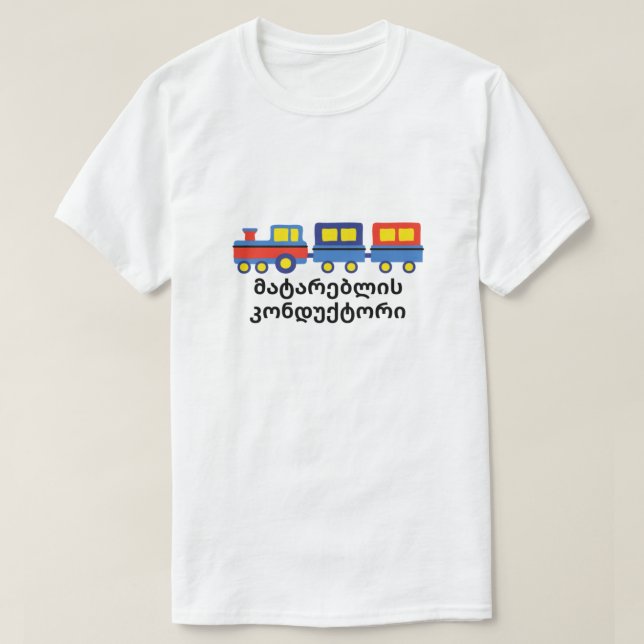 Camiseta Condutor de trem em georgiano (Frente do Design)