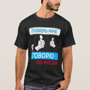 Camiseta Confie em mim que falo russo, em lema russo