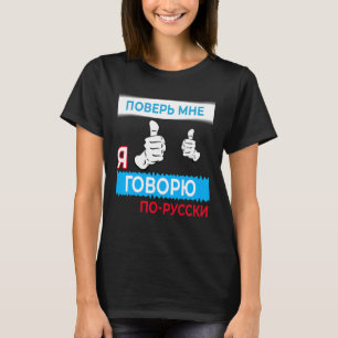 Camiseta Confie em mim que falo russo, em lema russo