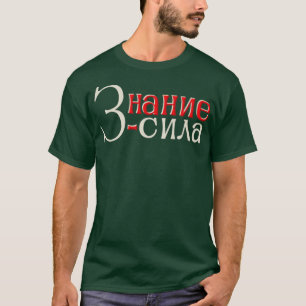 Camiseta Conhecimento é poder