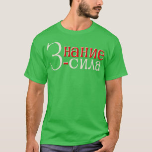 Camiseta Conhecimento é poder