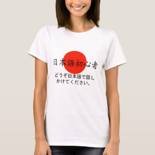 Camiseta Conversa japonesa do novato a mim no t-shirt