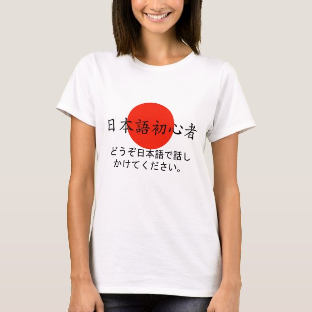 Camiseta Conversa japonesa do novato a mim no t-shirt (Frente)