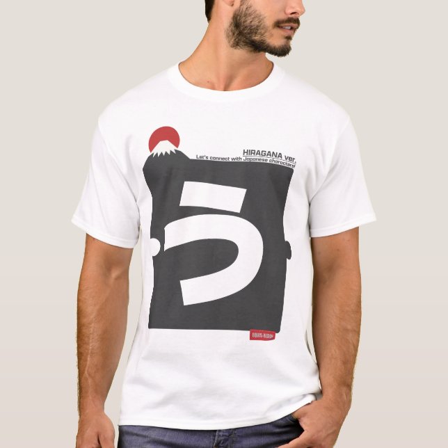 Camiseta Cool and stylish Japanese Hiragana T-shirt "う" (Frente)